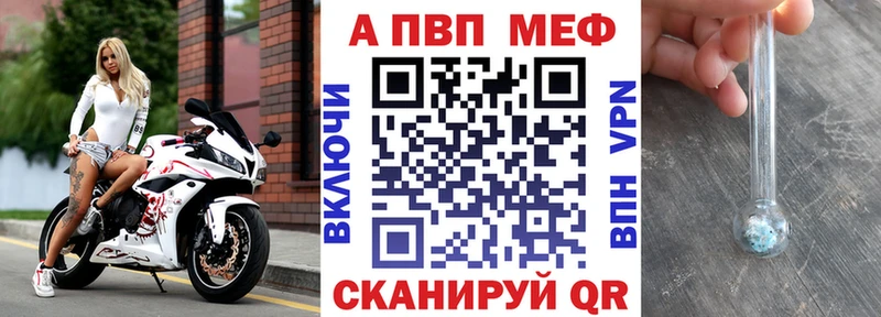 Альфа ПВП СК Купить закладки Судак