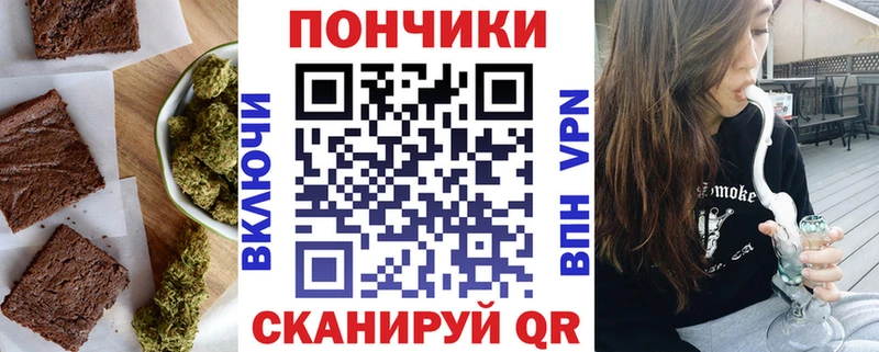 Еда ТГК марихуана  Купить где  Судак 