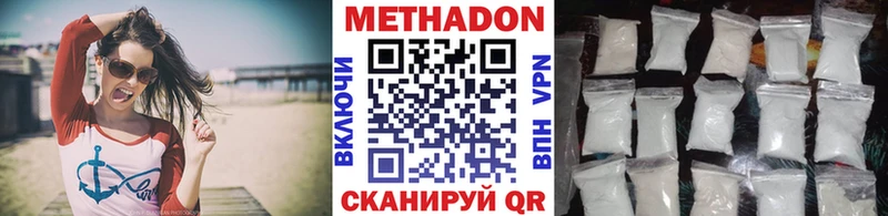 МЕТАДОН methadone  Купить где  Судак 